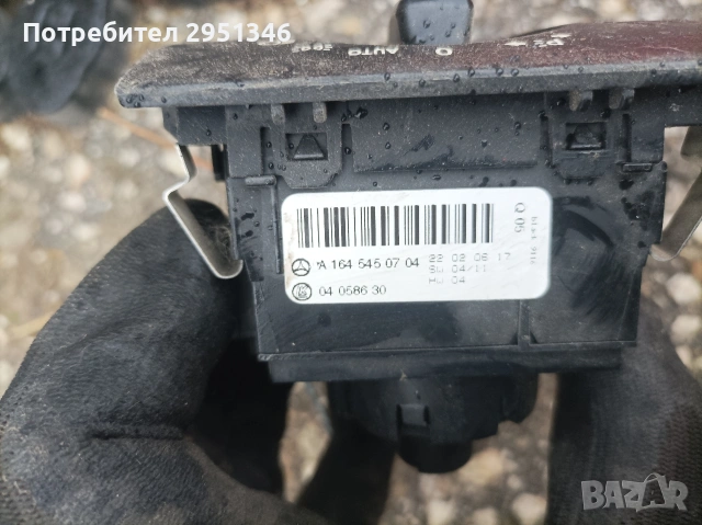 1645450704 ключ светлини Mercedes ML W164, снимка 2 - Части - 53913717