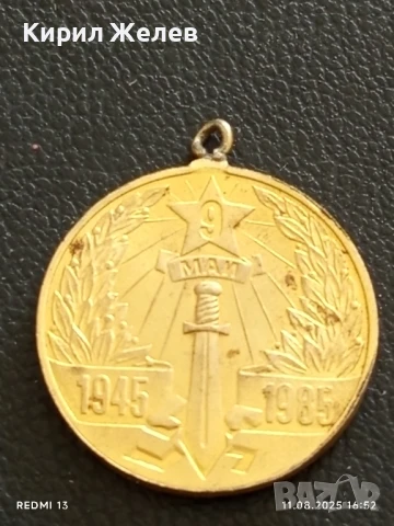Медал НРБ 40г. От ПОБЕДАТА НАД ХИТЛЕРОФАШИЗМА 71371