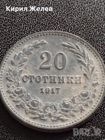 Монета 20 стотинки 1917г. ТРЕТО БЪЛГАРСКО ЦАРСТВО ПЕРФЕКТНО СЪСТОЯНИЕ ЗА КОЛЕКЦИОНЕРИ 32892, снимка 3 - Нумизматика и бонистика - 38555232