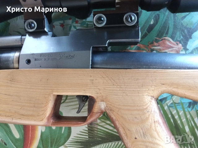 Байкал иж. 60. Кал. 25.6.35 мм. , снимка 4 - Въздушно оръжие - 53132519