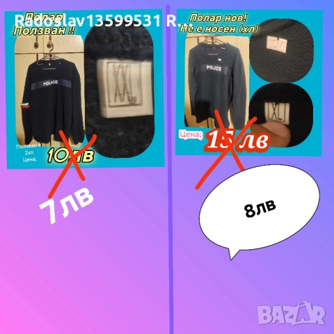 МНОГО НАМАЛЕНИ ПОЛИЦЕЙСКИ ДРЕХИ, снимка 14 - Тениски - 51775859