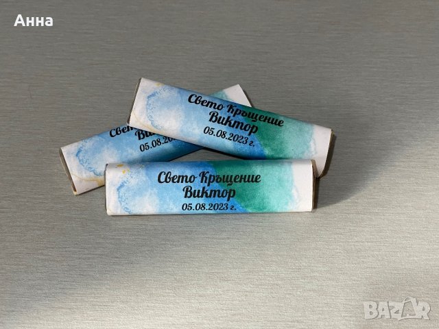 Персонализирани Бонбони Merci, снимка 9 - Други - 42200792