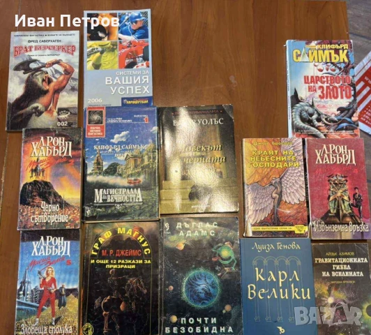 Евтини книги , снимка 3 - Художествена литература - 51022746