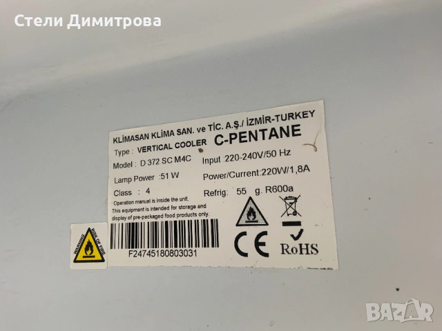 Хладилна витрина KLIMASAN 60/60/200, снимка 6 - Витрини - 54238661