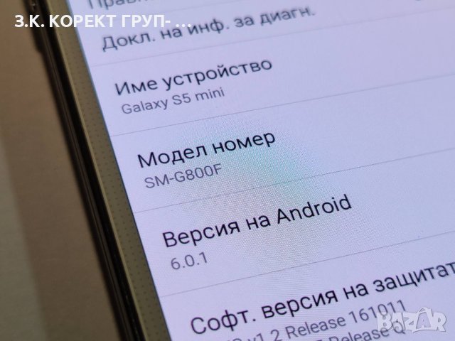 Samsung G800F Galaxy S5 Mini 16GB, снимка 6 - Samsung - 42690544