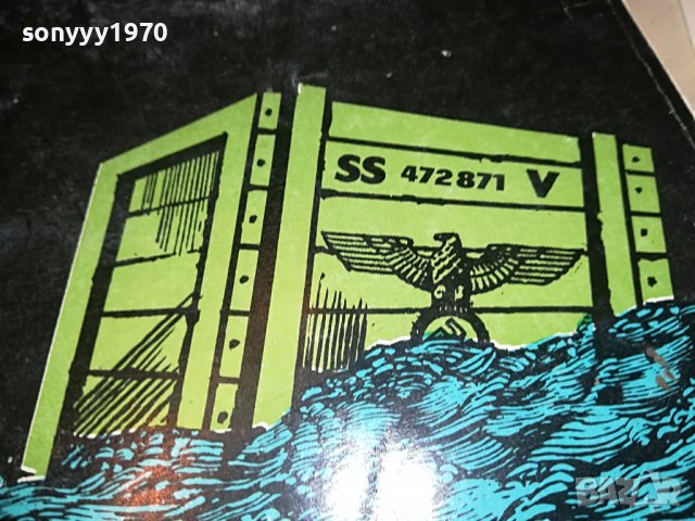 КЪРВАВИ СЛЕДИ-КНИГА 2103231834, снимка 3 - Други - 40086665
