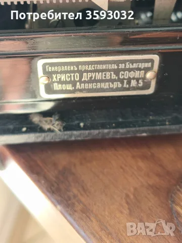 Continental 340, стара кирилица, с оригинален царски етикети от вносителя , снимка 2 - Антикварни и старинни предмети - 55938110