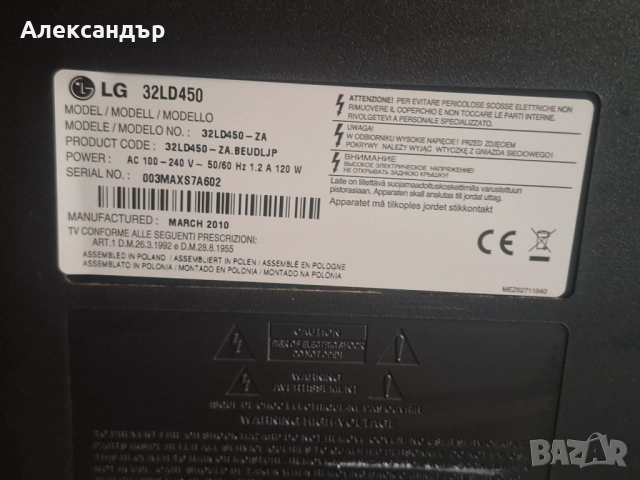 LG телевизор 32 инча модел 32LD450, снимка 4 - Телевизори - 51705250