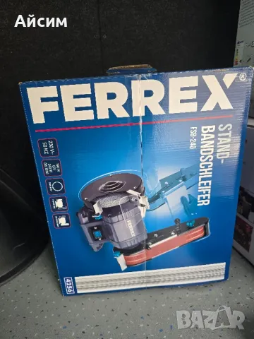 Нов немски шлифовъчен шмиргел Ferrex