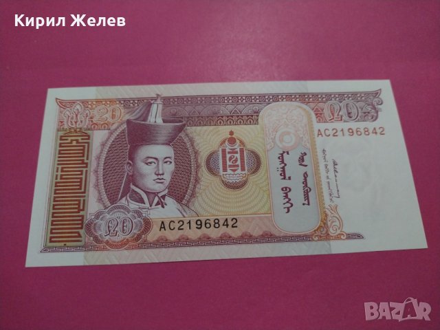 Банкнота Монголия-15984