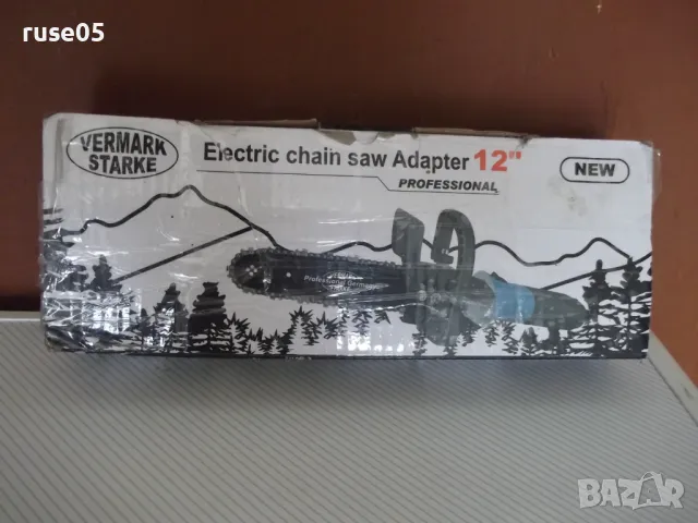 Приставка верижна за ъглошлайф нова