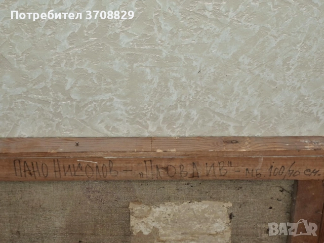 Градски пейзаж Пловдив, снимка 3 - Картини - 52509252