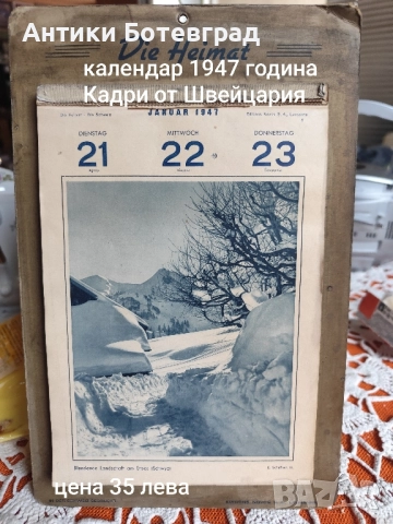 календар от 1947 година Швейцария 