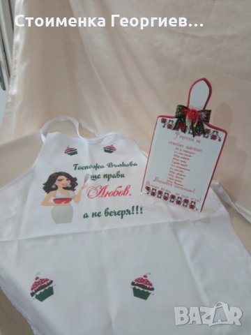 Престилка за моминско парти , снимка 14 - Подаръци за жени - 19697786