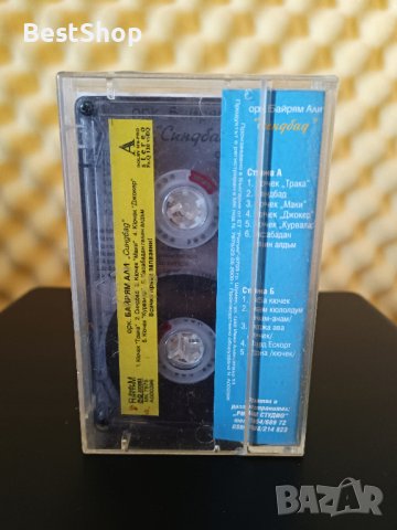 Оркестър Байрям Али - Синдбад, снимка 2 - Аудио касети - 39061880