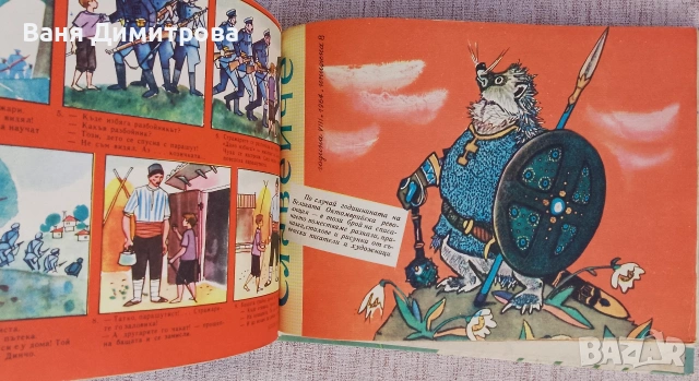 "Славейче" 1-10 / 1964 г. , снимка 11 - Списания и комикси - 54177456