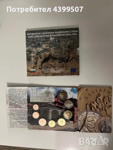 Разменни евромонети, снимка 3 - Нумизматика и бонистика - 53330144