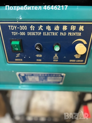 TDY 300 Настолен електрически тампонен принтер, снимка 2 - Друга електроника - 52521181