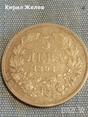 Сребърна монета 5 лева 1894г. Княжество България Княз Фердинанд първи 50045, снимка 4 - Нумизматика и бонистика - 48941654