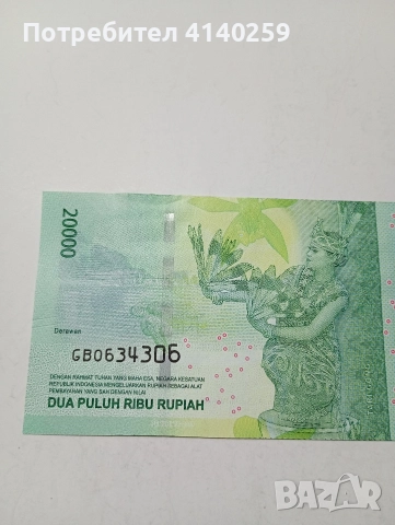 ИНДОНЕЗИЯ БАНКНОТА 20000 РУПИИ 2016 Г , снимка 2 - Нумизматика и бонистика - 52983915