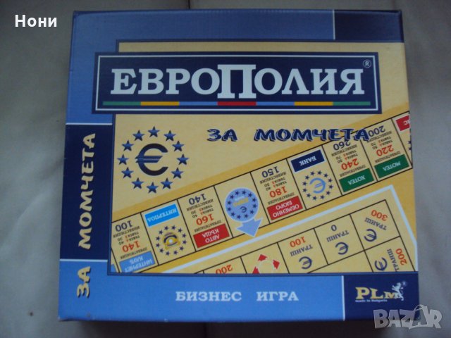 Европолия, снимка 1 - Настолни игри - 29396830
