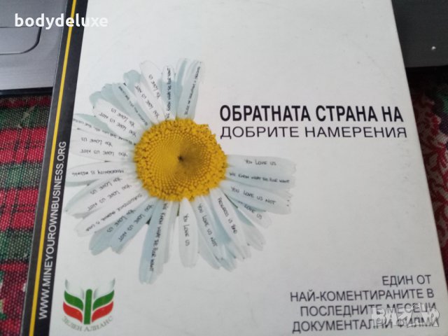 DVD дискове за домашно кино, снимка 17 - DVD филми - 34243157