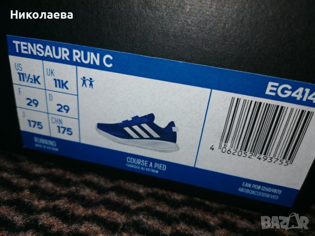 Продавам детски маратонки Adidas , снимка 2 - Детски маратонки - 38130355