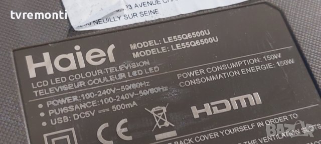 LED подсветка за дисплей LSC550FN10-5 за телевизор Haier модел LE55Q6500U, снимка 7 - Части и Платки - 40329365