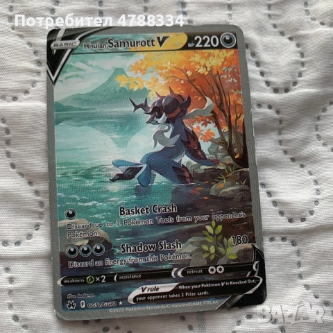 Истински и скъпи покемон карти , снимка 7 - Колекции - 54099101