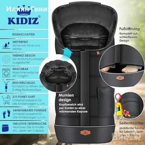 Зимен чувал за количка, снимка 5 - За бебешки колички - 48288498