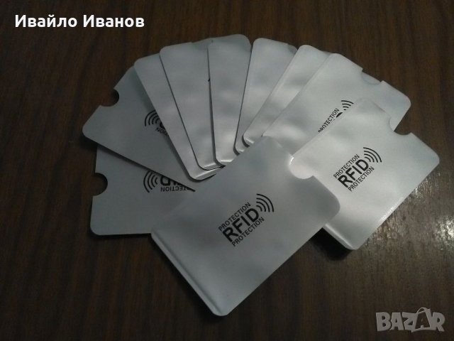 ПРОМОцена Протектор за банкови безконтактни карти, снимка 5 - Друга електроника - 31876622