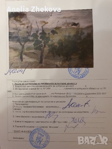 Картина на Георги Павлов-Павлето, снимка 5 - Картини - 30272831