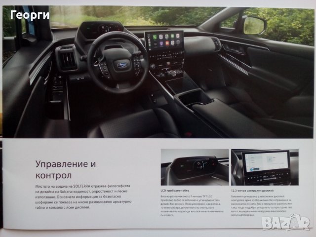 Брошура каталог автомобил електрически модел Subaru Soltera, снимка 6 - Колекции - 37626844