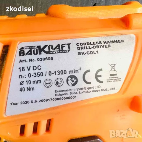 Акумулаторен комплект BAUKRAFT BK-AGCDL2, снимка 2 - Куфари с инструменти - 55788990