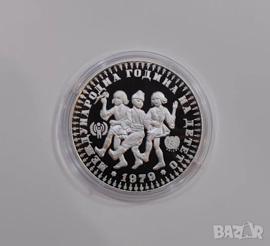 10 лева 1979 Международна година на детето, снимка 4 - Нумизматика и бонистика - 50533712