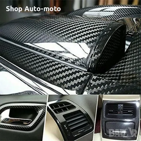 Карбоново фолио Automat, Гланц, 5D ефект, Черен, Лукс, 152см, снимка 2 - Аксесоари и консумативи - 49666785