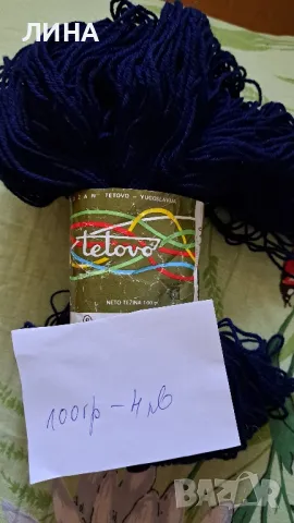 продавам нова прежда , снимка 5 - Други - 49790198