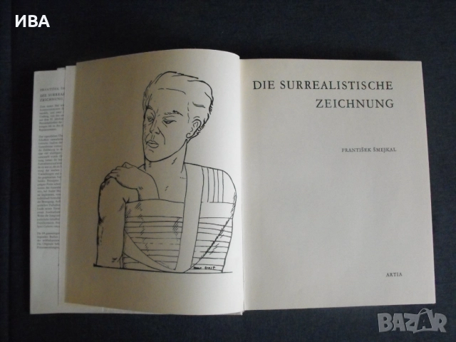 Сюрреалистичната рисунка /на немски ез./., снимка 2 - Енциклопедии, справочници - 51607871