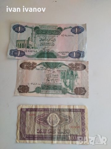 Банкноти, снимка 9 - Нумизматика и бонистика - 29957632