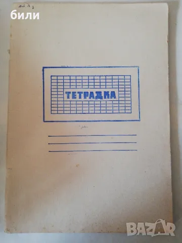 ТЕТРАДКА , снимка 1