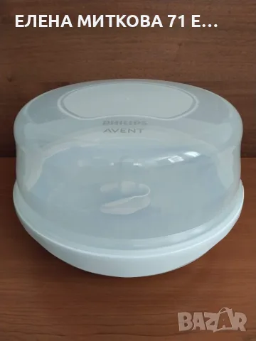 Philips Avent парен стерилизатор за микровълнова, снимка 2 - Стерилизатори - 55743066