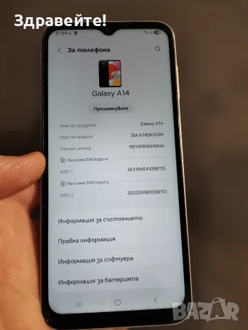 Samsung Galaxy A14 4/128 , снимка 3 - Samsung - 56524741
