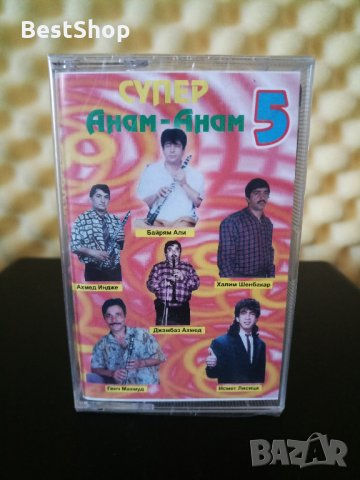 Супер Анам - Анам - Част 5