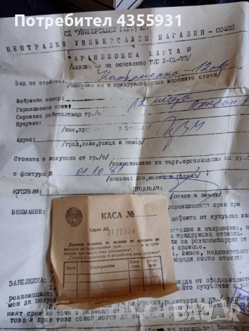 СССР Неупотребявана стара руска електрическа Кафемелачка  ЦУМ, снимка 2 - Антикварни и старинни предмети - 51705837