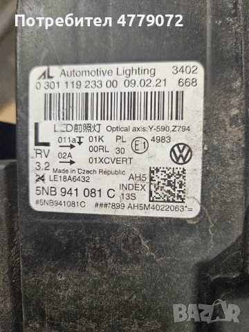 Оригинален ляв фар IQLIGHT за Vw Tiguan, снимка 7 - Части - 53993580