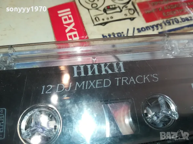 НИКИ-ОРИГИНАЛНА КАСЕТА 1304251530, снимка 9 - Аудио касети - 49880350