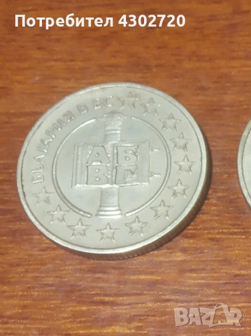 Юбилейни монети за колекция - 50 стотинки от 2004, 2005 и 2007 год., снимка 9 - Нумизматика и бонистика - 53113714