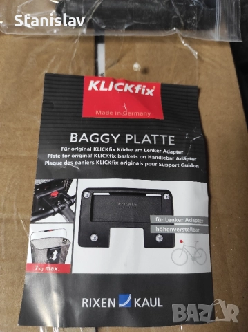 Подвижна Кошница за колело велосипед 