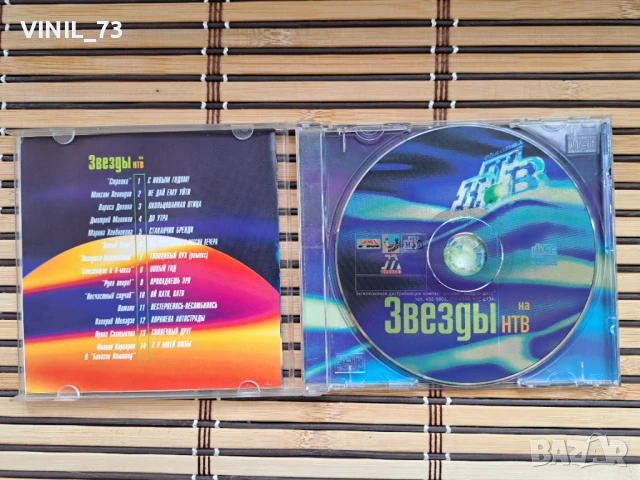 Звезды На НТВ, снимка 2 - CD дискове - 50517887