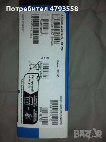 Чисто нов процесор Intel i5-14600K, снимка 2 - Процесори - 54258291